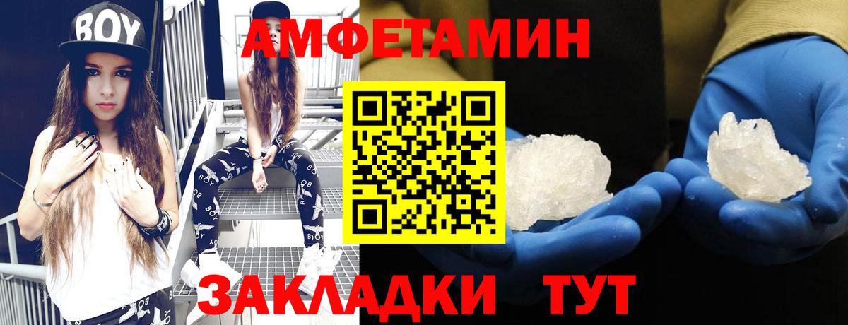 Амфетамин  Вход с VPN  Карачаевск  АМФ 97% 
