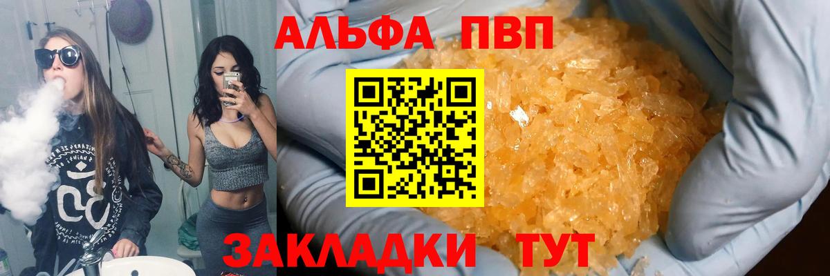 Alpha-PVP Соль Карачаевск