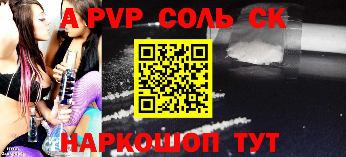 Alpha-PVP мука  Вход с VPN  Карачаевск  Alpha PVP СК 