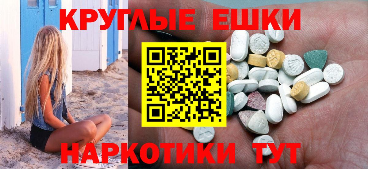 Карачаевск  Ecstasy 250 мг  Экстази 99%  Вход с VPN 