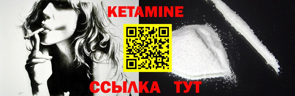 Карачаевск  Кетамин ketamine  Вход с VPN 