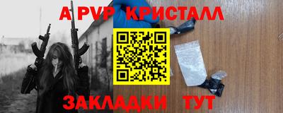стафф Краснознаменск