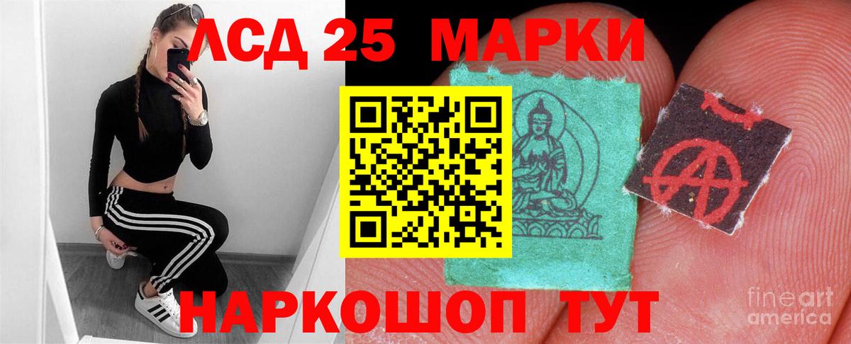 Лсд 25 экстази кислота  Лсд 25 экстази ecstasy  Вход с VPN  Карачаевск 