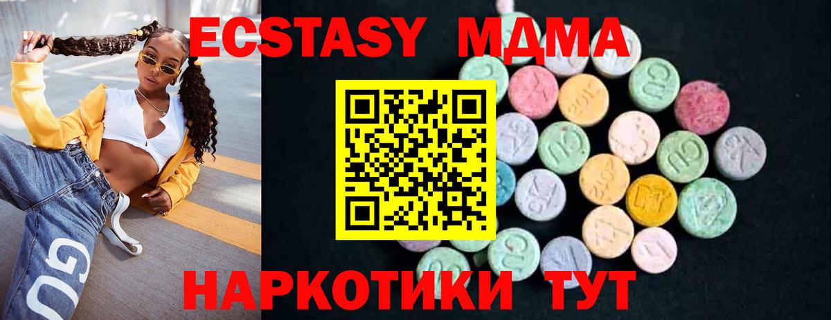 MDMA crystal  Вход с VPN  Карачаевск  MDMA  MDMA молли 