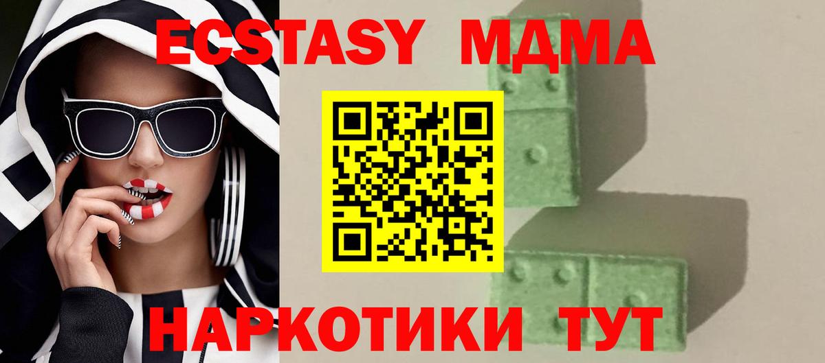 МДМА crystal Карачаевск