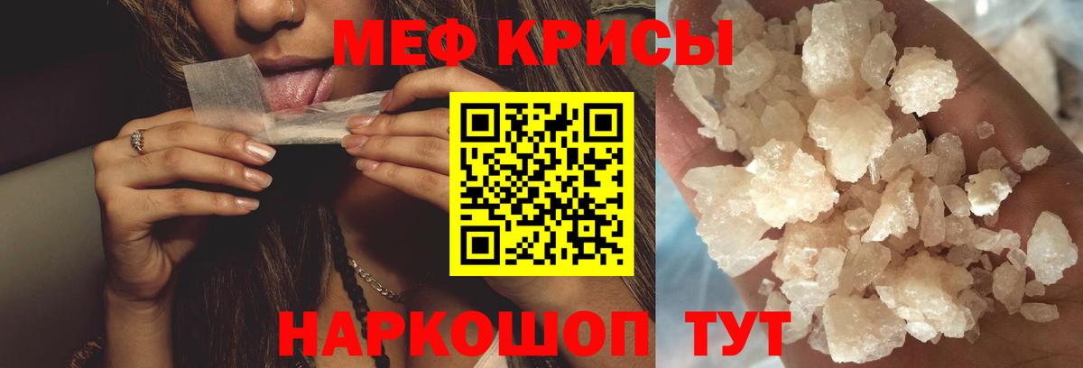 Карачаевск  Меф мука  МЕФ кристаллы  Вход с VPN 