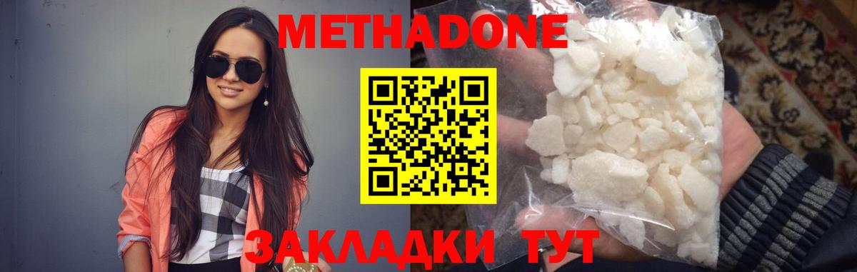 Метадон VHQ Карачаевск