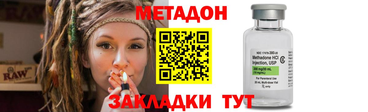 МЕТАДОН methadone  Вход с VPN  Карачаевск  Метадон мёд 