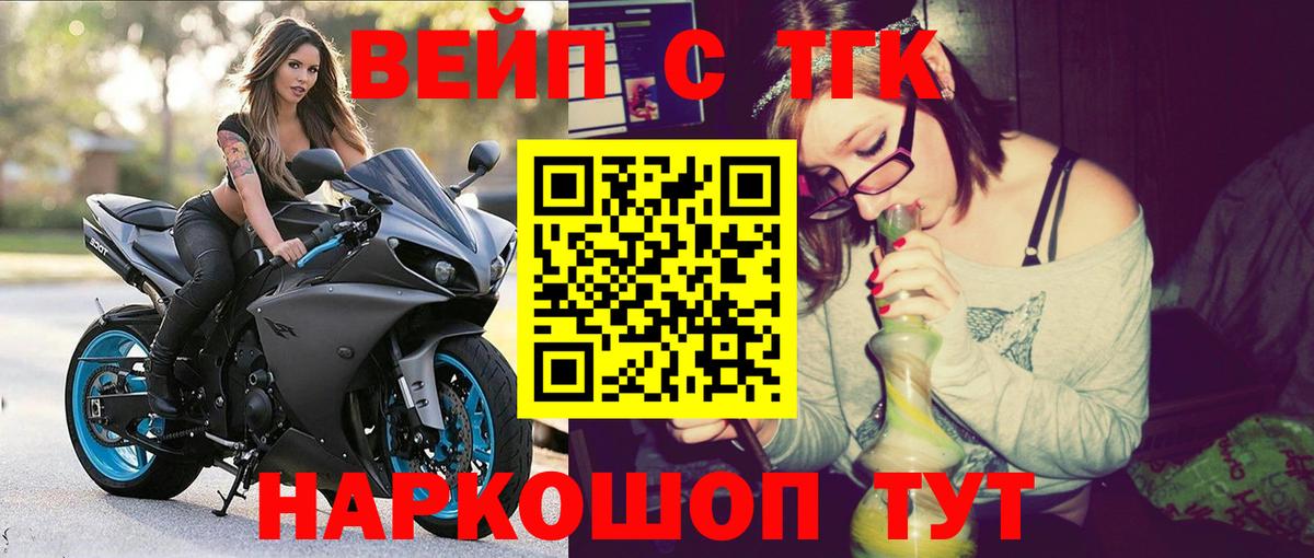 ТГК THC oil Карачаевск