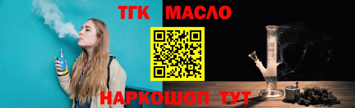 Дистиллят ТГК вейп  Вход с VPN  Карачаевск  ТГК вейп с тгк 
